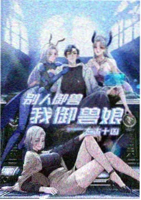 九九影视国漫作画观察配图